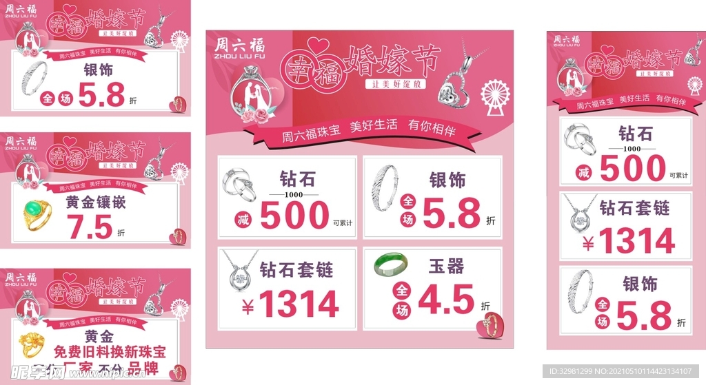 婚嫁節(jié)
