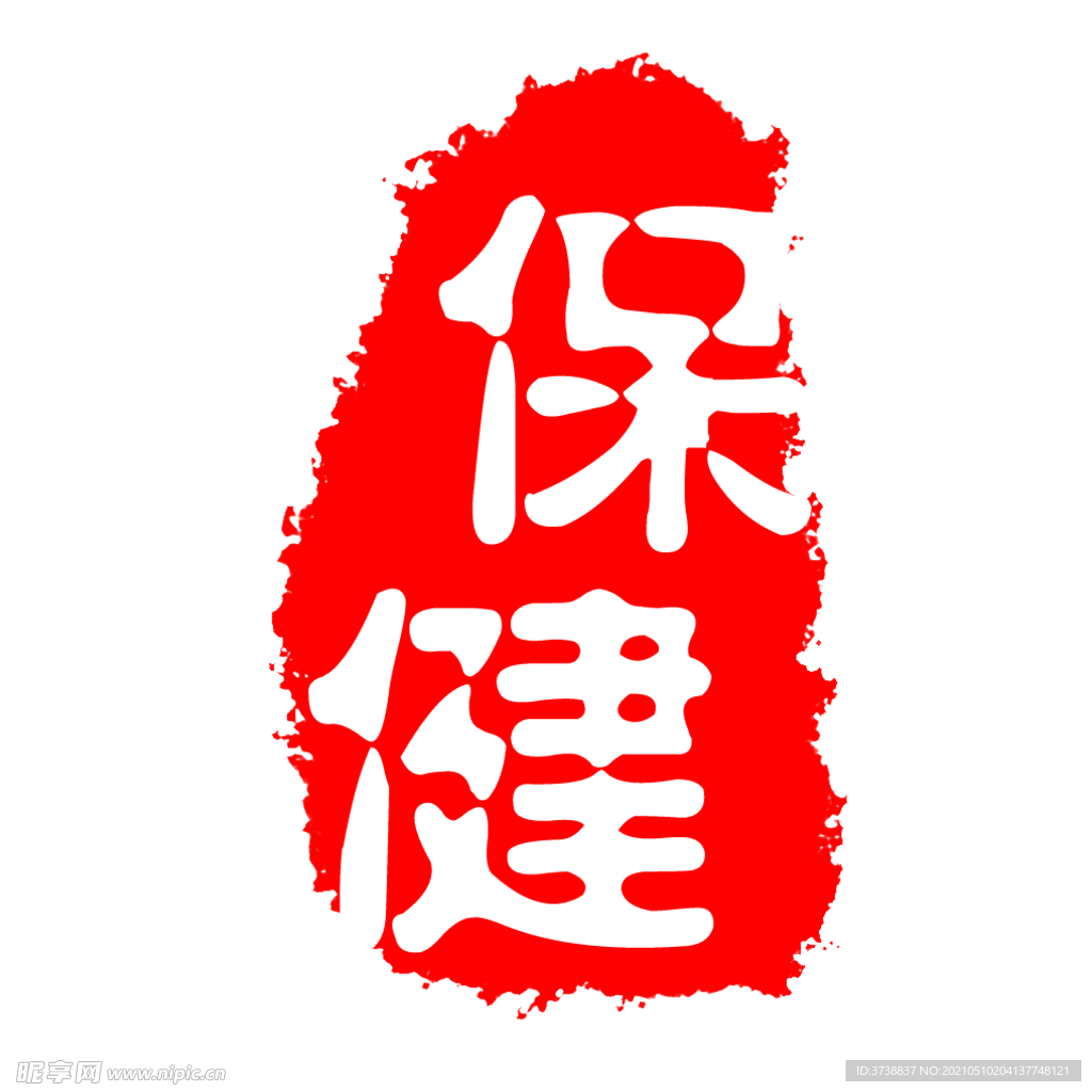 古刷 古印 印刷 刷體字 古意