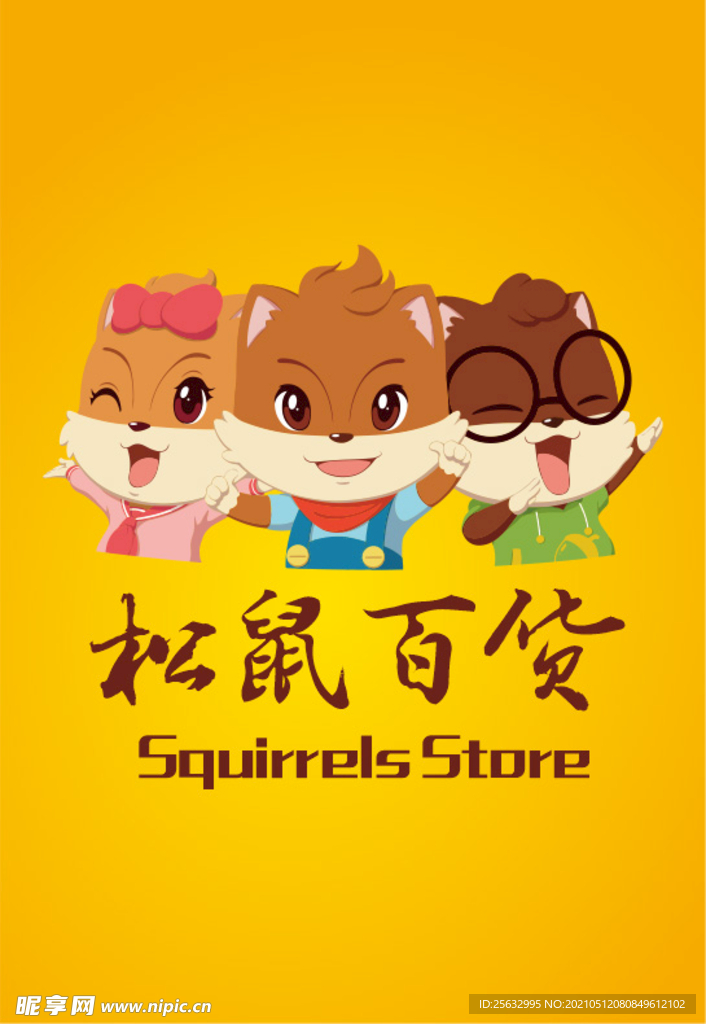 百貨展板