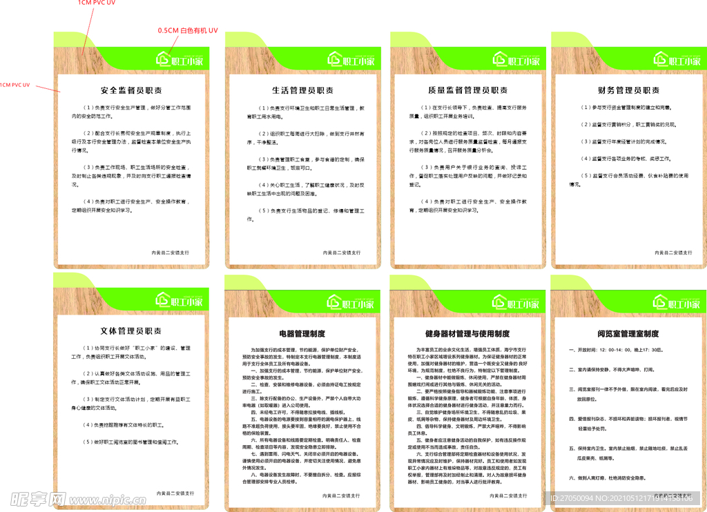 職工小家