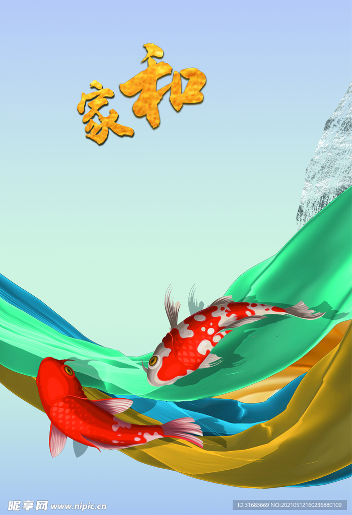 年年有余 