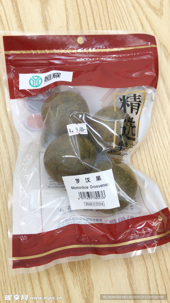 羅漢果
