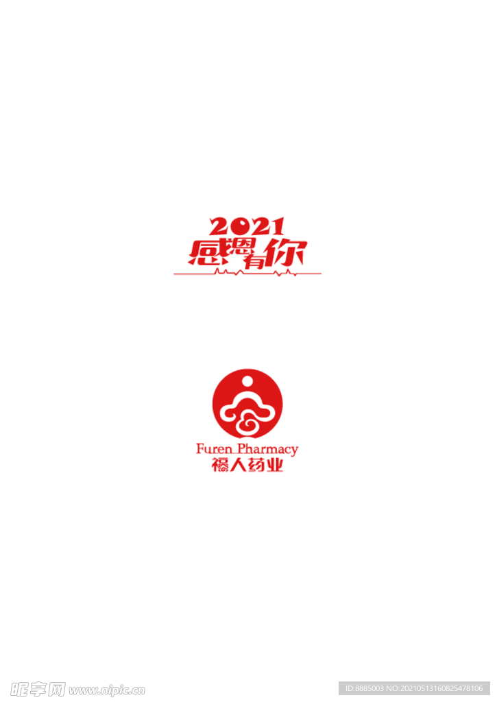 福人藥業 