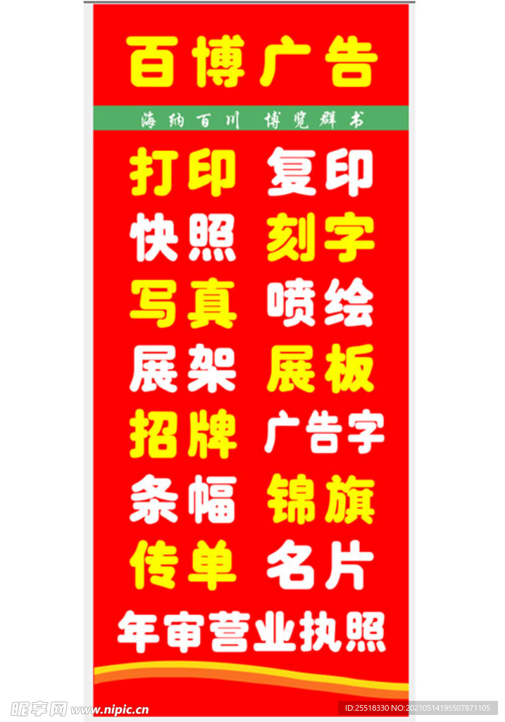 展架圖片