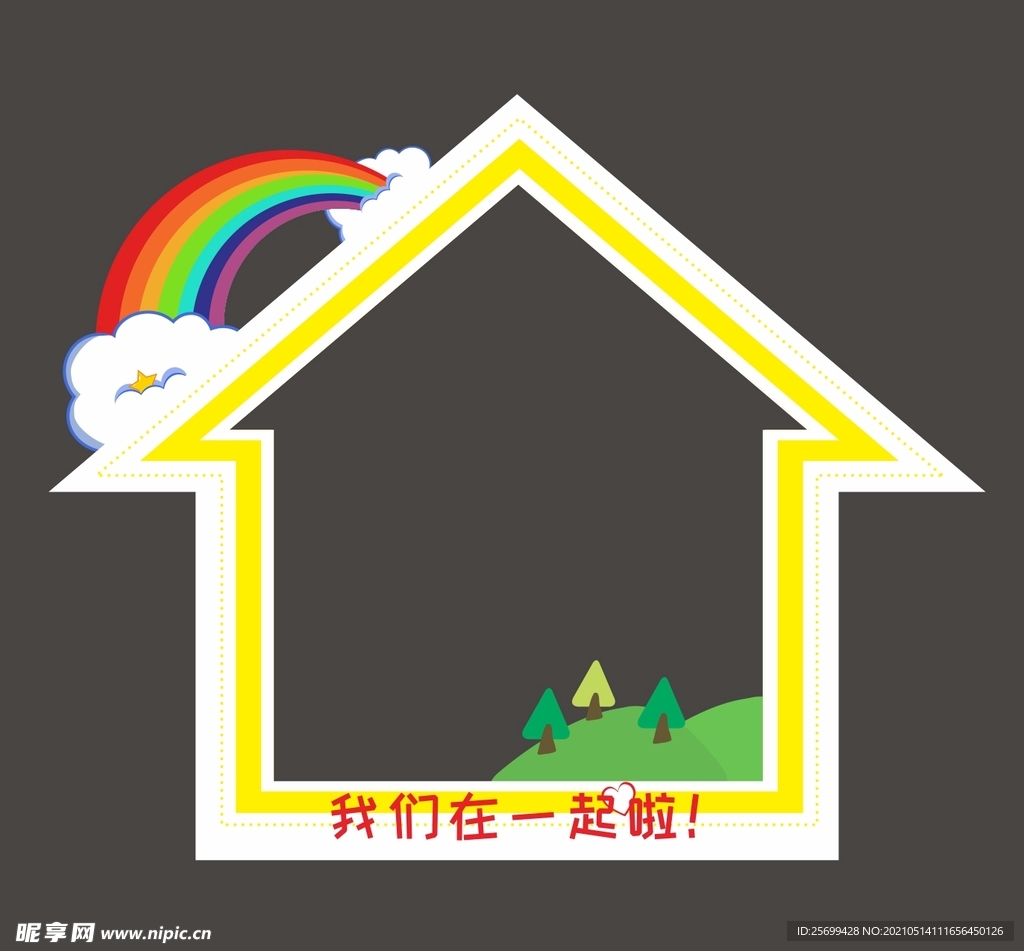打卡框