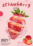 草莓创意海报