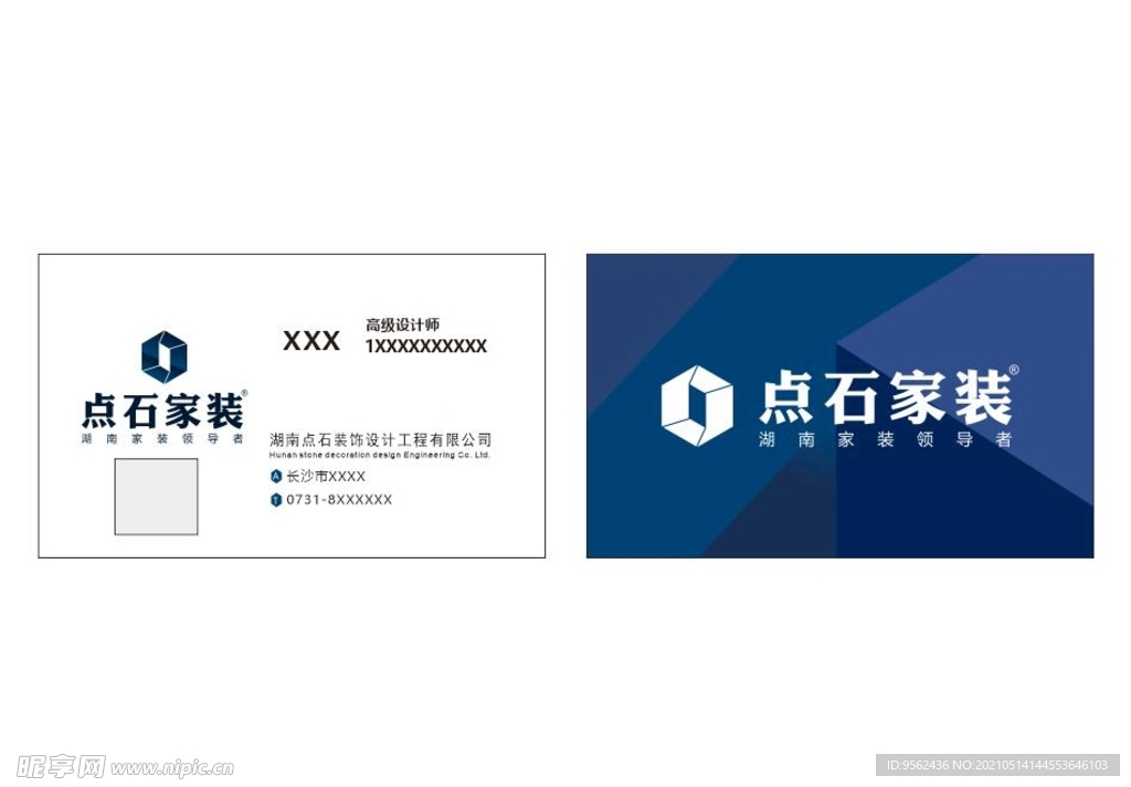 點石名片
