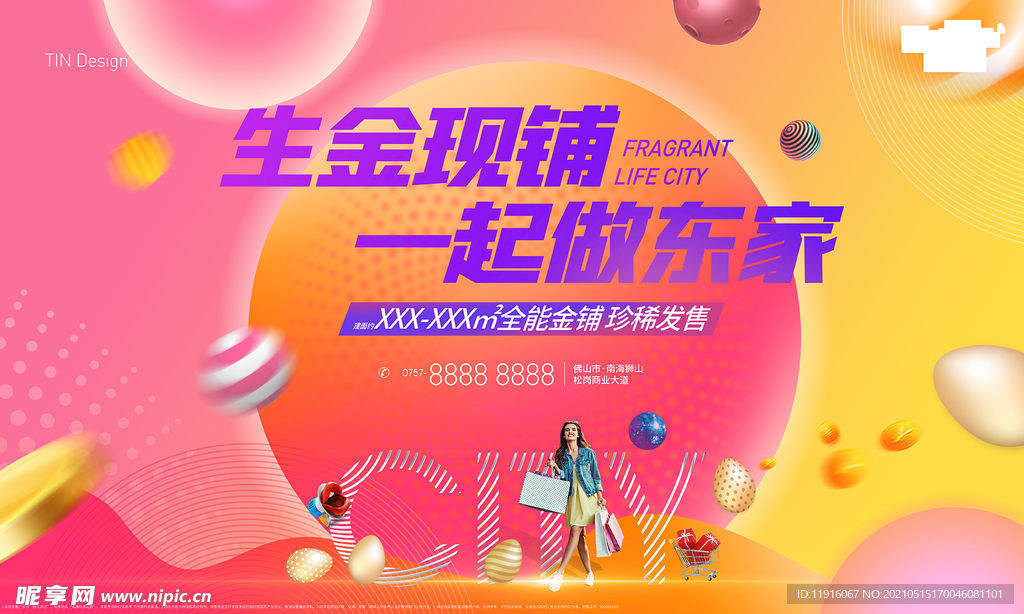 商鋪主畫面