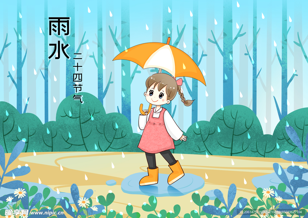 雨中漫步的小女孩