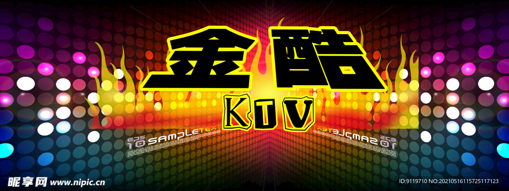 KTV歌厅