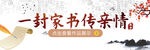 家书频道专栏banner