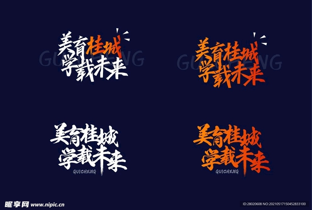 字體設計