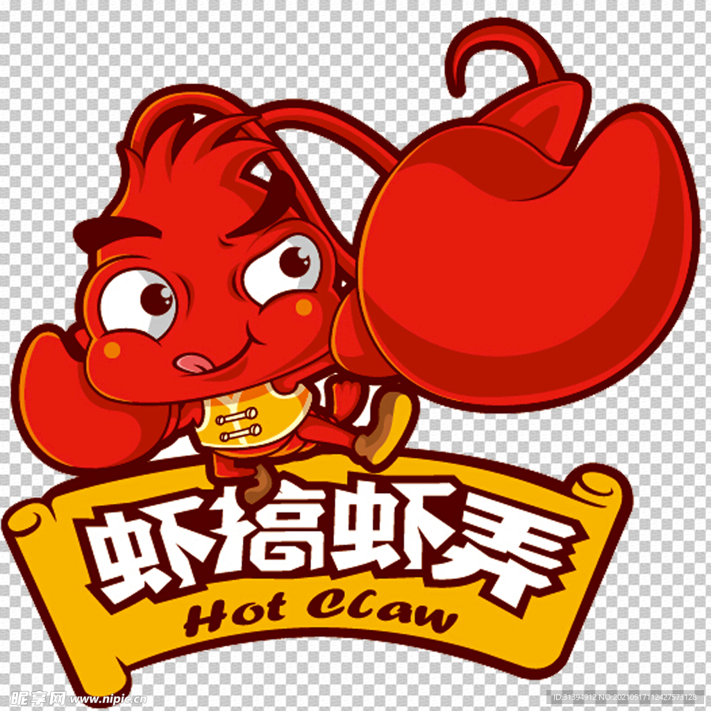 小龍蝦
