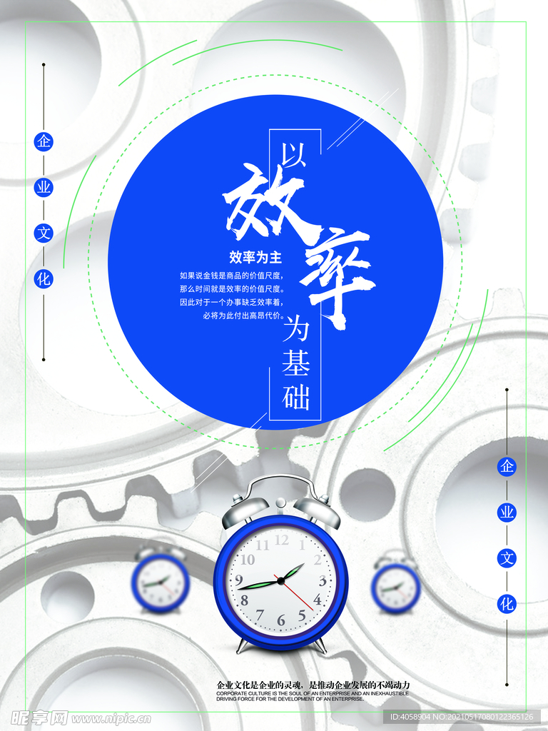 以效率為主
