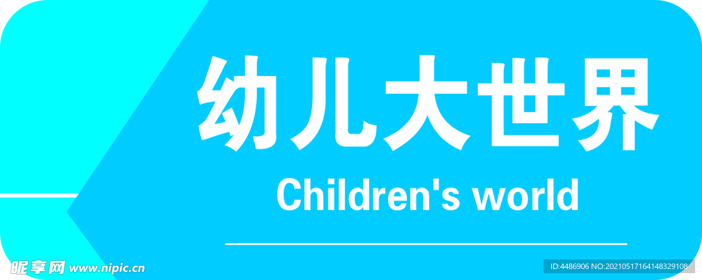 門牌