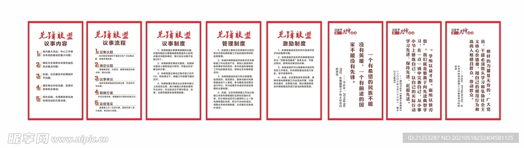 制度牌圖片