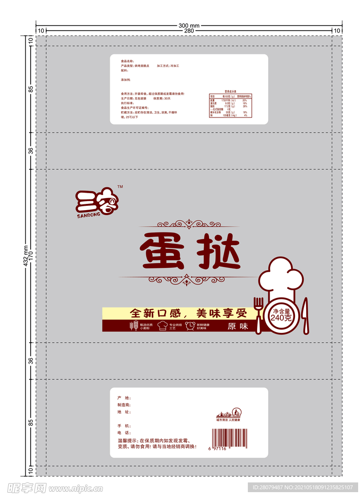 蛋撻面包