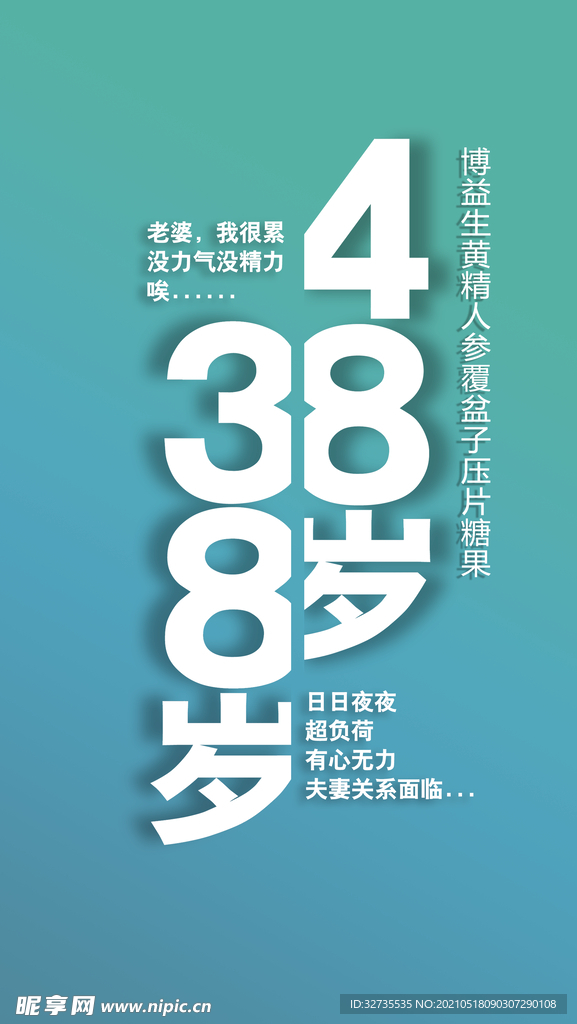 40歲的男人 補腎