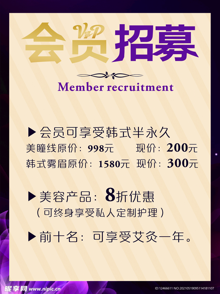 炫彩海報(bào)