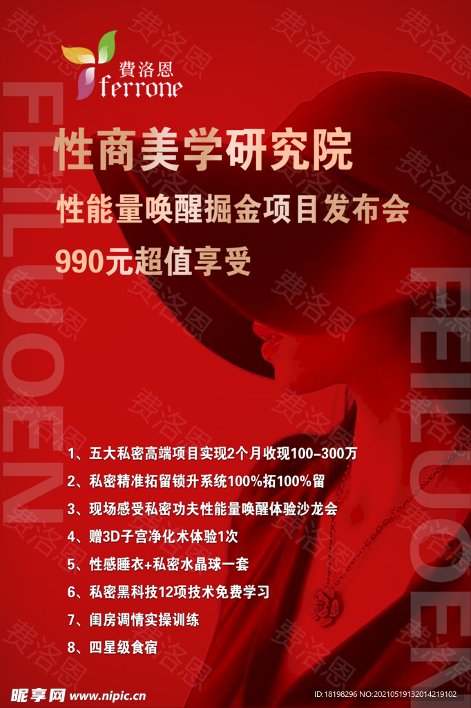展架海報