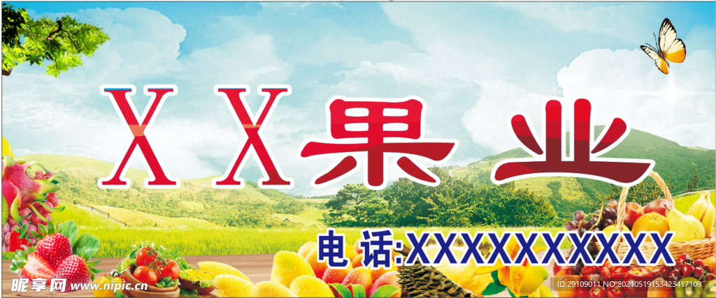 噴繪