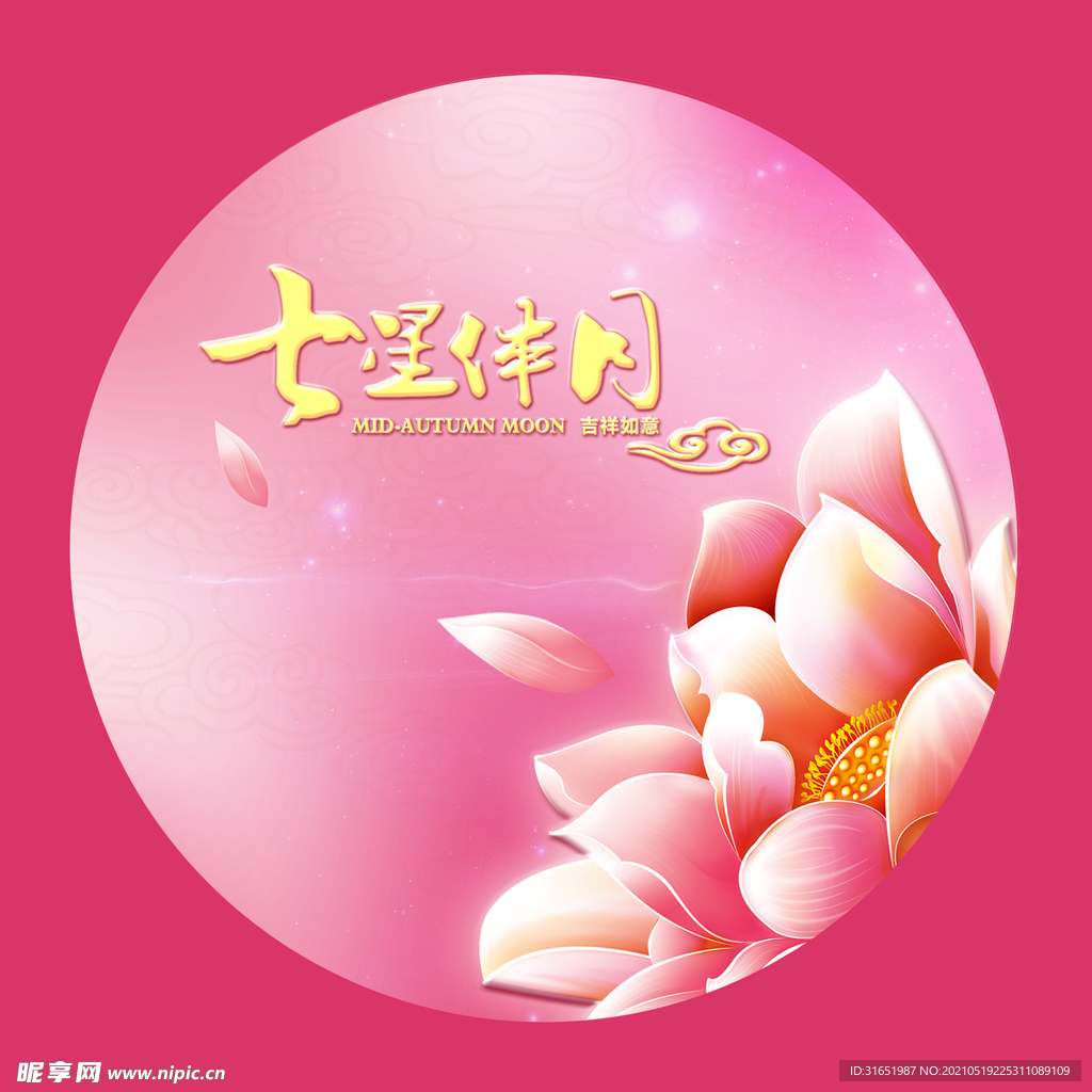 荷花伴月