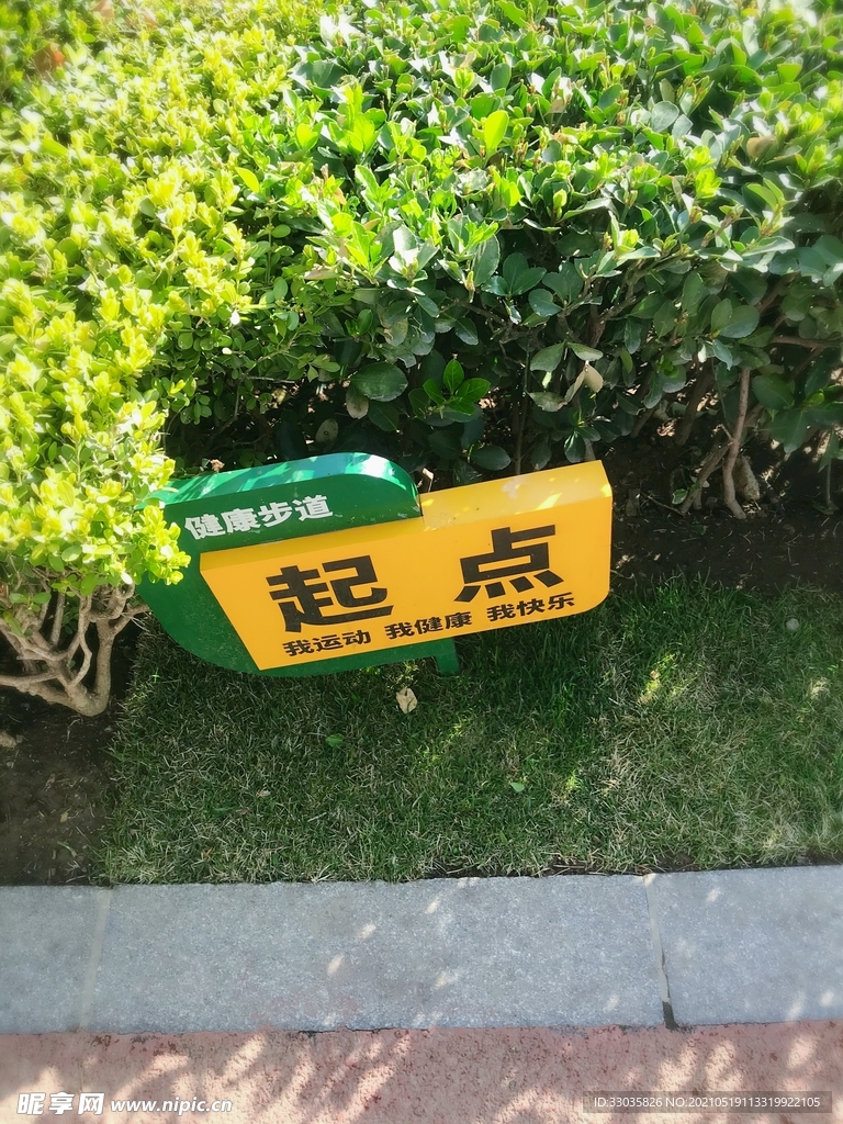 起點(diǎn)