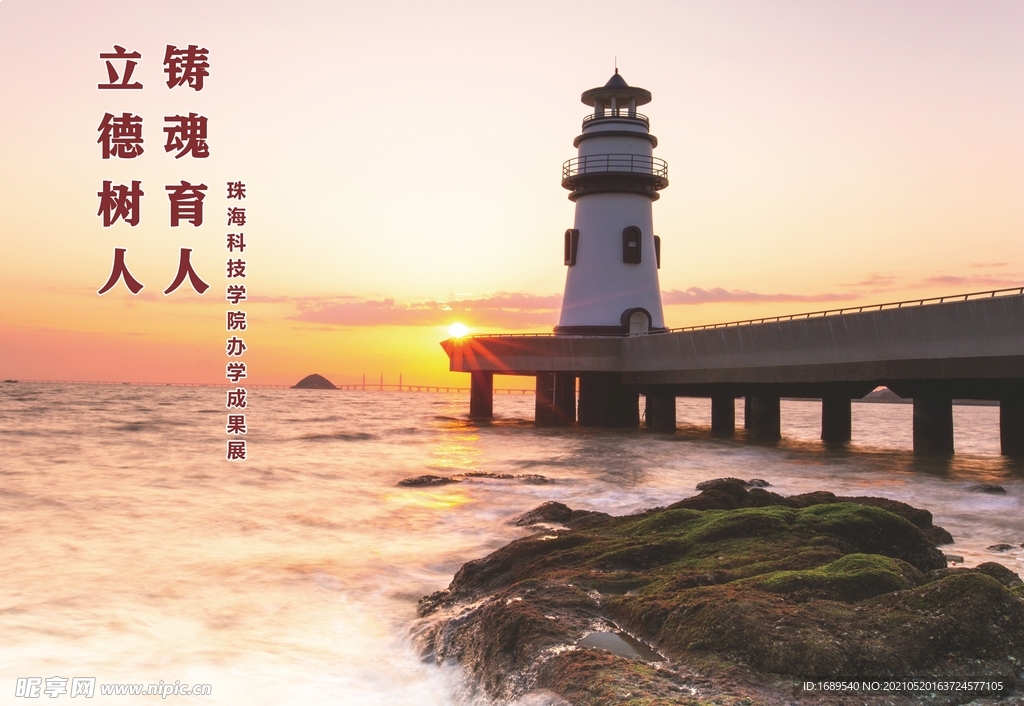 燈塔