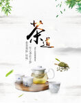 宣传中国风食品茶饮茶具海报