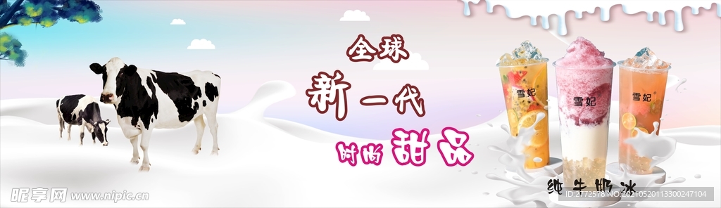 果茶海報(bào)