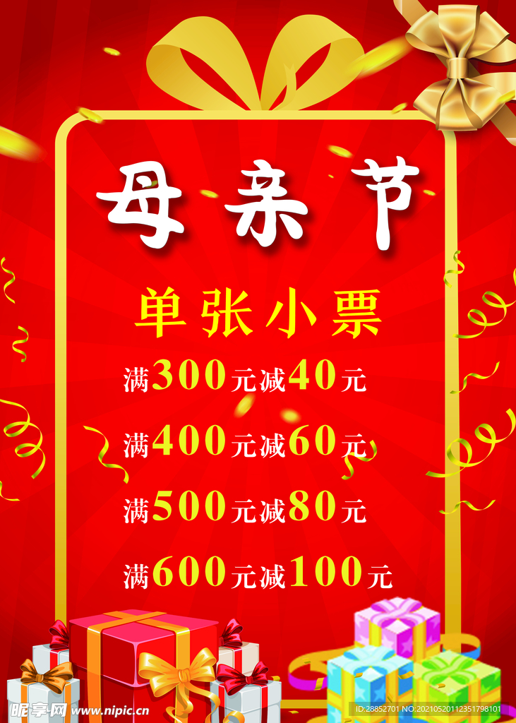 活動海報