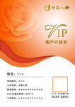 人壽客戶計(jì)劃書