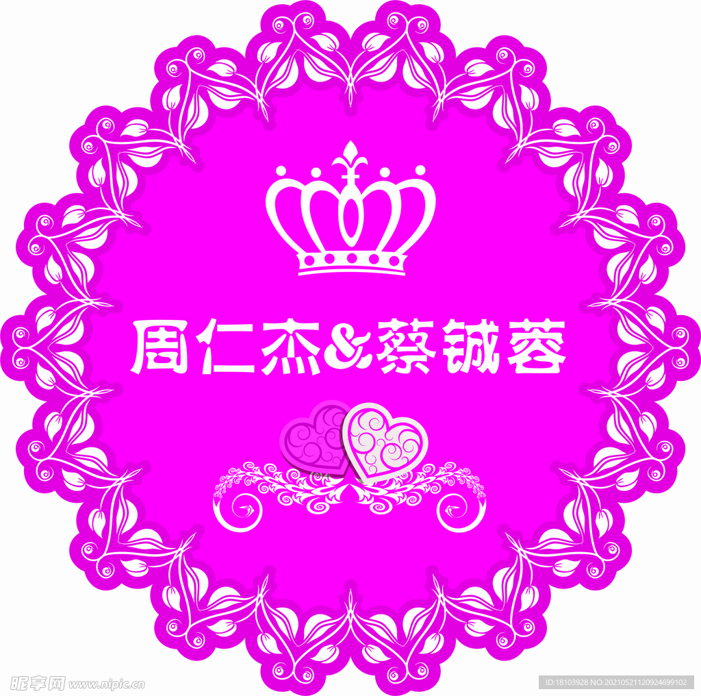 玫红主题婚庆logo牌