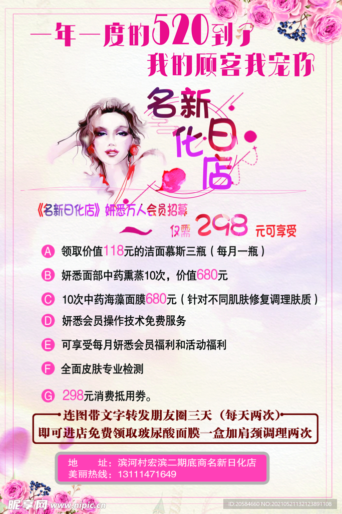 520海報(bào)