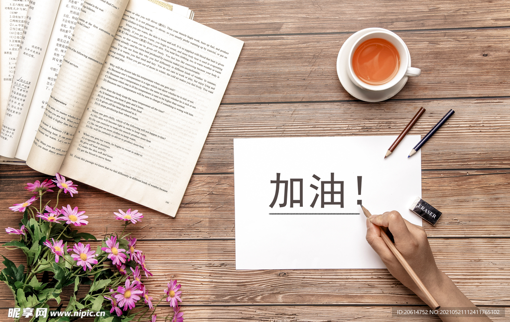 莘莘學(xué)子高考加油