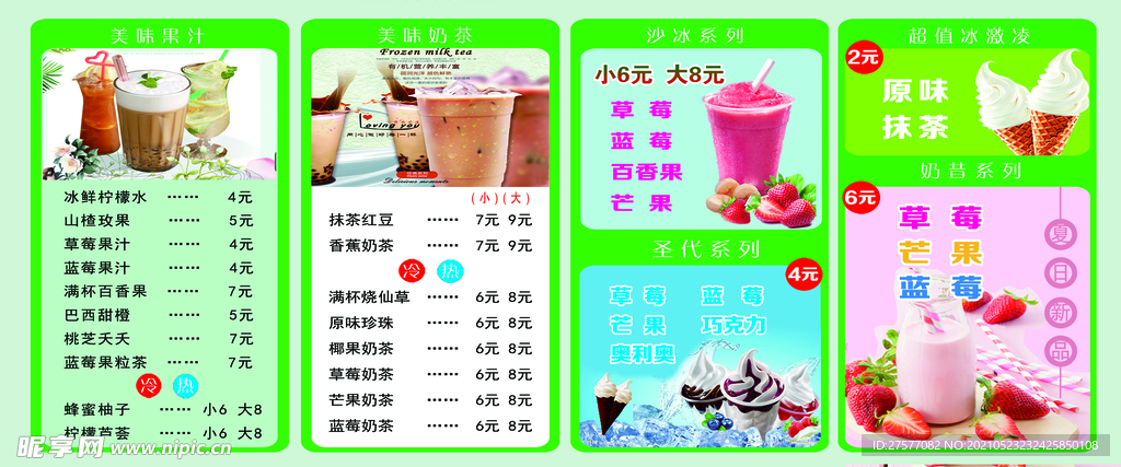 燈箱