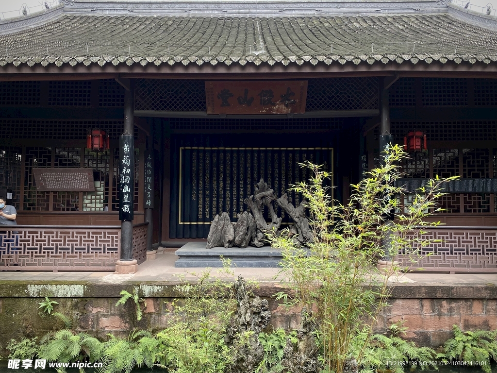 三苏祠