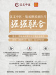中国医学海报