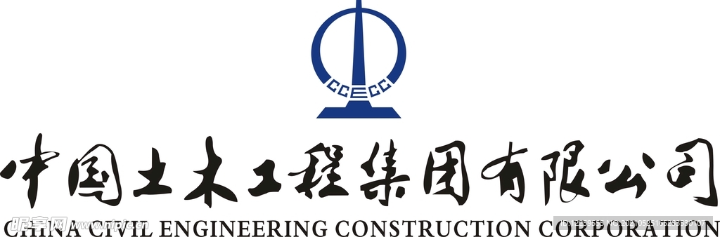中国土木工程集团 LOGO
