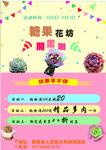 花店海報(bào)