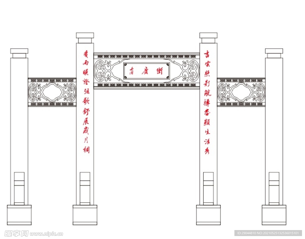 吉庆街