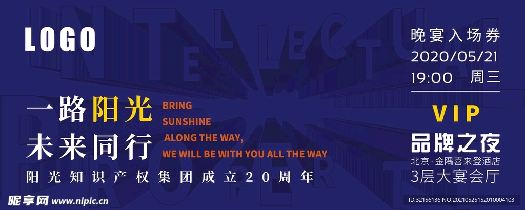 入場券