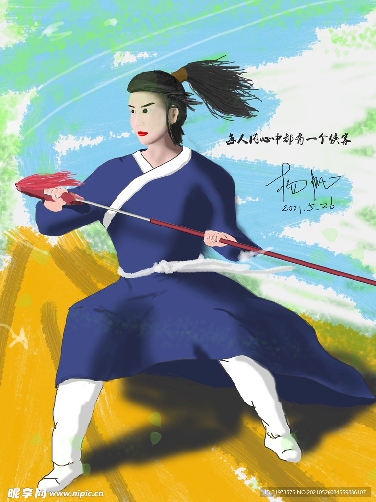 俠客