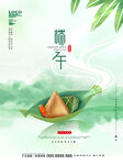 端午节简约粽子叶舟中国风海报