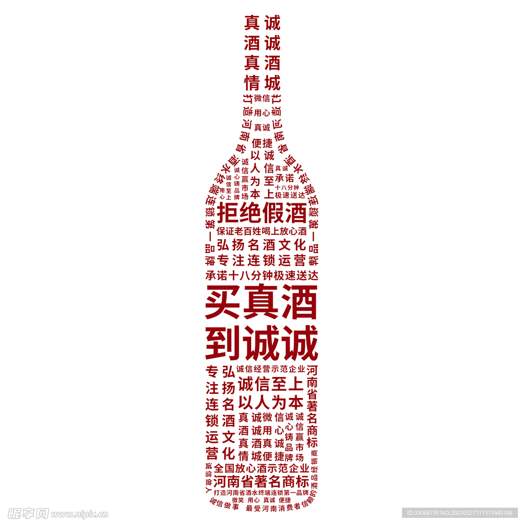 红酒广告设计