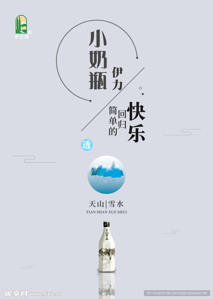白酒酒海報
