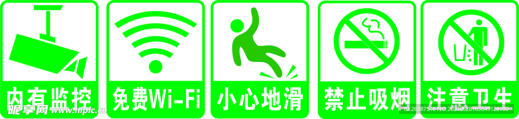 公用標識