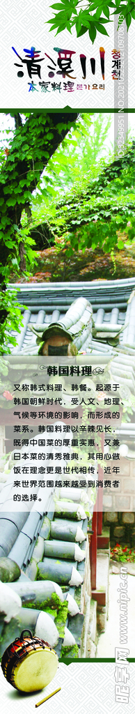 韓國