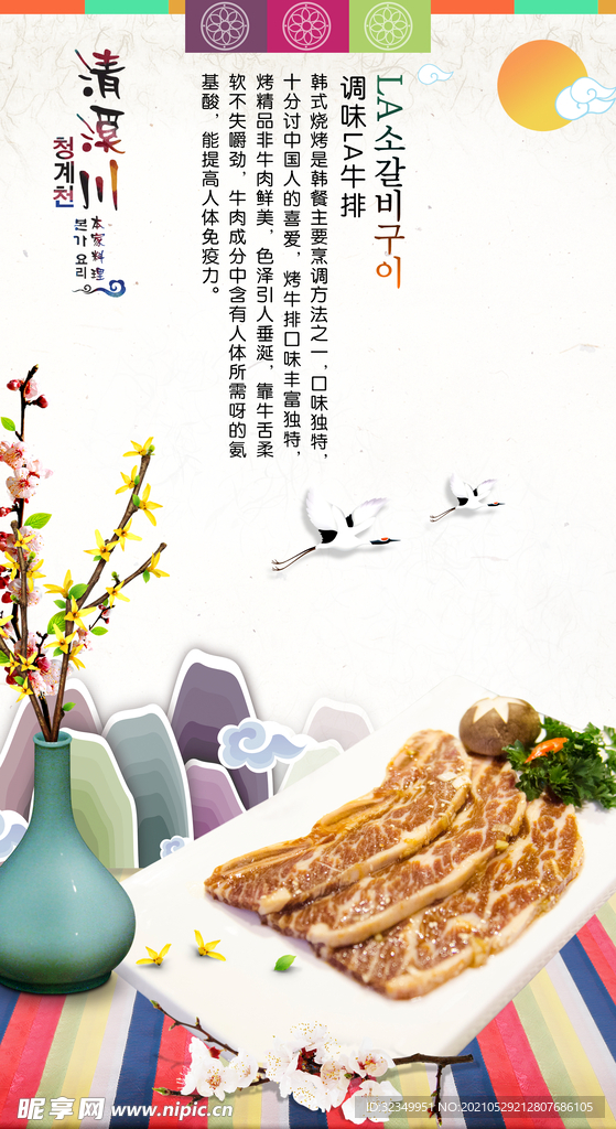 烤肉