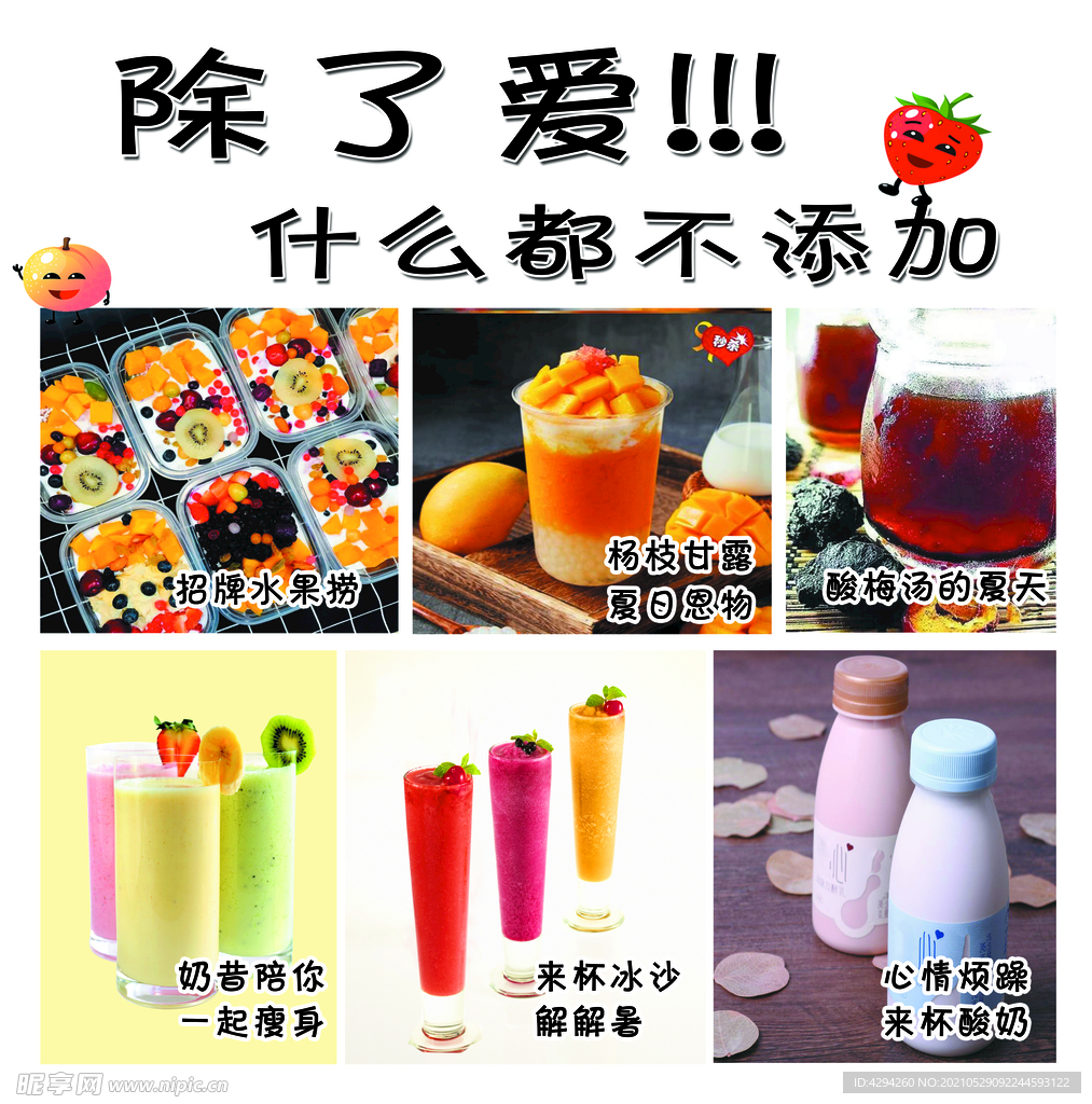奶茶